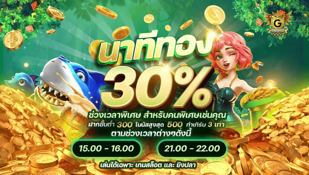 gslotz888 เว็บตรงสล็อตและคาสิโนออนไลน์ครบวงจร