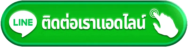 ติดต่อเรา gslotz888 บริการลูกค้าตลอด 24 ชั่วโมง